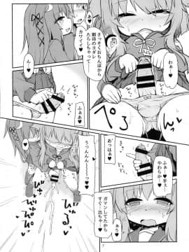 (ふたけっと15) [ぼっち工房 (るつぼ)] うづやよふたなりえっち (艦隊これくしょん -艦これ-)_08