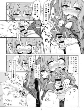 (ふたけっと15) [ぼっち工房 (るつぼ)] うづやよふたなりえっち (艦隊これくしょん -艦これ-)_09