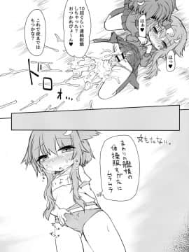 (ふたけっと15) [ぼっち工房 (るつぼ)] うづやよふたなりえっち (艦隊これくしょん -艦これ-)_11