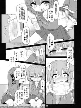 (ふたけっと15) [ぼっち工房 (るつぼ)] うづやよふたなりえっち (艦隊これくしょん -艦これ-)_14