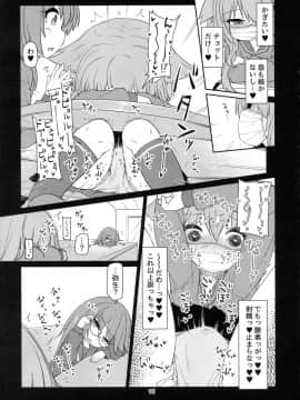 (ふたけっと15) [ぼっち工房 (るつぼ)] うづやよふたなりえっち (艦隊これくしょん -艦これ-)_16