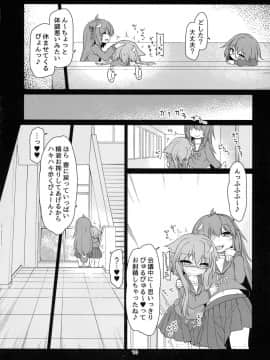(ふたけっと15) [ぼっち工房 (るつぼ)] うづやよふたなりえっち (艦隊これくしょん -艦これ-)_17