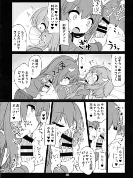 (ふたけっと15) [ぼっち工房 (るつぼ)] うづやよふたなりえっち (艦隊これくしょん -艦これ-)_21