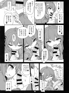 (ふたけっと15) [ぼっち工房 (るつぼ)] うづやよふたなりえっち (艦隊これくしょん -艦これ-)_22
