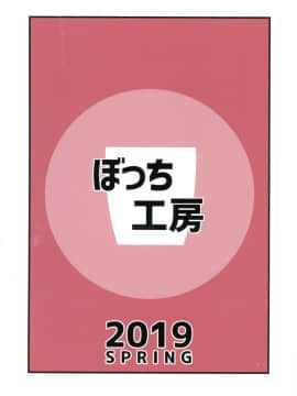 (ふたけっと15) [ぼっち工房 (るつぼ)] うづやよふたなりえっち (艦隊これくしょん -艦これ-)_26