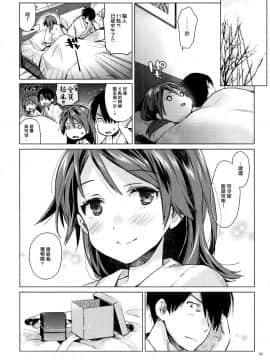 [山樱汉化][相原乙女 (にょりこ)] 敷波といじわる提督 おとな編 (艦隊これくしょん -艦これ-)_037