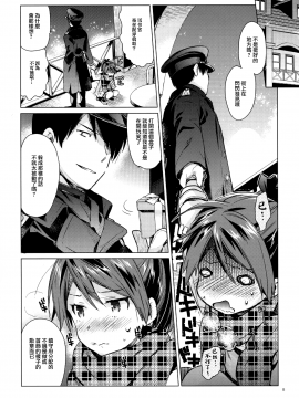 [山樱汉化] (C96) [相原乙女 (にょりこ)] 敷波といじわる提督おとな編 (艦隊これくしょん -艦これ-)_007