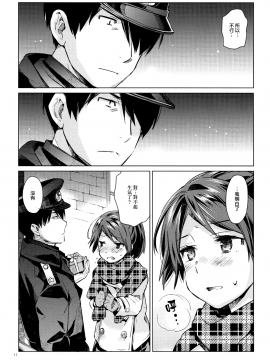 [山樱汉化] (C96) [相原乙女 (にょりこ)] 敷波といじわる提督おとな編 (艦隊これくしょん -艦これ-)_010