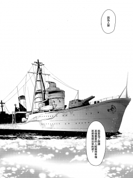 [山樱汉化] (C96) [相原乙女 (にょりこ)] 敷波といじわる提督おとな編 (艦隊これくしょん -艦これ-)_017