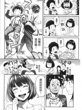 [4K漢化組][亀山しるこ] うっかり愛して_129