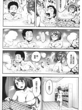 [4K漢化組][亀山しるこ] うっかり愛して_171