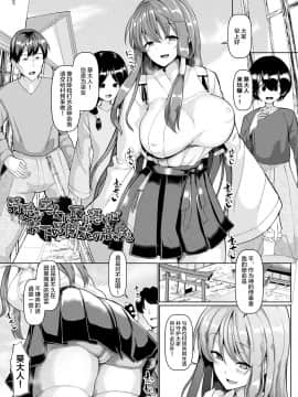 [不咕鸟汉化组][chin] 発情ケダモノ交尾録_064