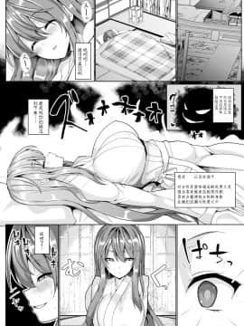 [不咕鸟汉化组][chin] 発情ケダモノ交尾録_067
