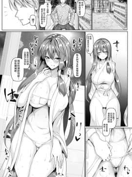 [不咕鸟汉化组][chin] 発情ケダモノ交尾録_068