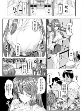 [不咕鸟汉化组][chin] 発情ケダモノ交尾録_078