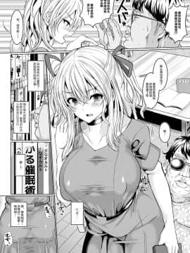 [不咕鸟汉化组][chin] 発情ケダモノ交尾録_089
