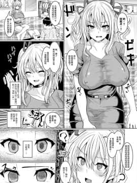 [不咕鸟汉化组][chin] 発情ケダモノ交尾録_090