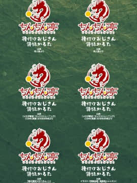 [不咕鸟汉化组][chin] 発情ケダモノ交尾録_185