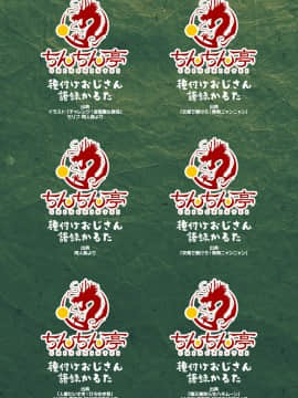 [不咕鸟汉化组][chin] 発情ケダモノ交尾録_193