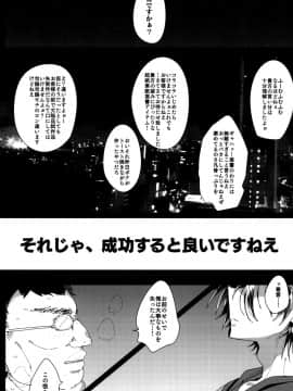 [拍手喝罪 (我宮てれさ)] 黒髪三白眼メガネ男子TS強制服従ファック_OKljqTStbN_Page_03