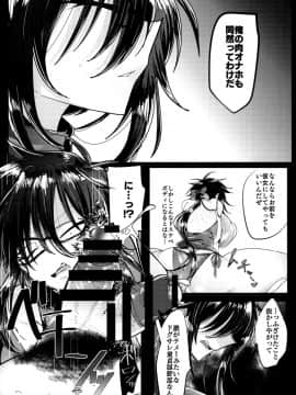 [拍手喝罪 (我宮てれさ)] 黒髪三白眼メガネ男子TS強制服従ファック_OKljqTStbN_Page_07