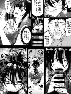 [拍手喝罪 (我宮てれさ)] 黒髪三白眼メガネ男子TS強制服従ファック_OKljqTStbN_Page_08