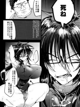 [拍手喝罪 (我宮てれさ)] 黒髪三白眼メガネ男子TS強制服従ファック_OKljqTStbN_Page_10