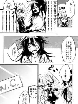 [拍手喝罪 (我宮てれさ)] 疑似レズ_Y_Page_07