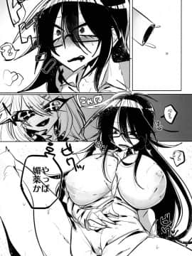 [拍手喝罪 (我宮てれさ)] 疑似レズ_Y_Page_13
