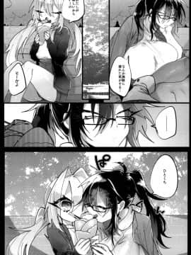 [拍手喝罪 (我宮てれさ)] 疑似レズ2_Y2_Page_07
