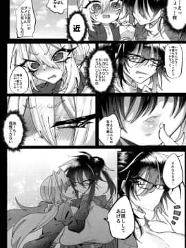 [拍手喝罪 (我宮てれさ)] 疑似レズ2_Y2_Page_08