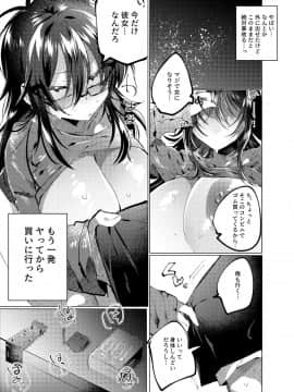 [拍手喝罪 (我宮てれさ)] 友達がTSしたら彼女にするしかない_hutakedl011