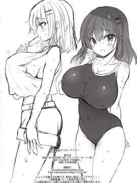 (C96) [乙女気分 (三色網戸。)] 夏乳アフターアフター_25_1