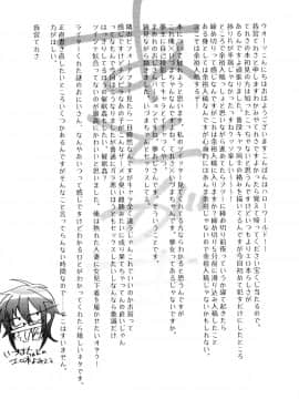 [拍手喝罪 (我宮てれさ)] さいみんかのじょ [DL版]__Page_20