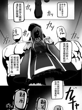 [彩虹社报][UU-ZONE (nuezou)] 凛としてfamの如く ～おいでませ凛fam入隊試験❤～ (にじさんじ)_04