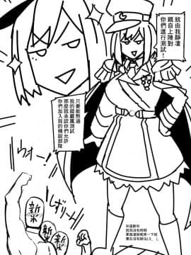 [彩虹社报][UU-ZONE (nuezou)] 凛としてfamの如く ～おいでませ凛fam入隊試験❤～ (にじさんじ)_05