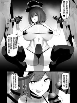 [彩虹社报][UU-ZONE (nuezou)] 凛としてfamの如く ～おいでませ凛fam入隊試験❤～ (にじさんじ)_07