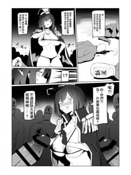 [彩虹社报][UU-ZONE (nuezou)] 凛としてfamの如く ～おいでませ凛fam入隊試験❤～ (にじさんじ)_14