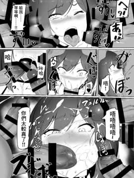 [彩虹社报][UU-ZONE (nuezou)] 凛としてfamの如く ～おいでませ凛fam入隊試験❤～ (にじさんじ)_17