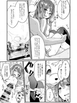 (C96) [天気輪 (甘露アメ)]  72H耐久絶対屈服宣言_11