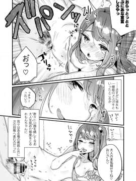 (C96) [天気輪 (甘露アメ)]  72H耐久絶対屈服宣言_12