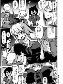 [チーズカンパニー (ペソ)] ショタ喰いドスケベ先生 (東方Project)_VhXPx_011