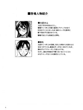 [檸檬亭 (大河渡)] エッチなうさぎさんは好きですか？ (艦隊これくしょん -艦これ-) [DL版]_04
