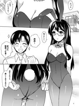 [檸檬亭 (大河渡)] エッチなうさぎさんは好きですか？ (艦隊これくしょん -艦これ-) [DL版]_05