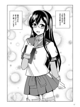 [檸檬亭 (大河渡)] エッチなうさぎさんは好きですか？ (艦隊これくしょん -艦これ-) [DL版]_17