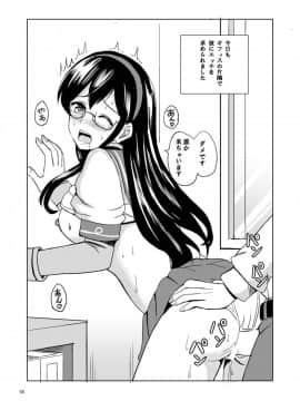 [檸檬亭 (大河渡)] エッチなうさぎさんは好きですか？ (艦隊これくしょん -艦これ-) [DL版]_18
