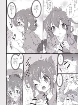 (C89) [まけどに屋 (さちゅま)] いなづまちゃんとレーベきゅん (艦隊これくしょん -艦これ-)_13
