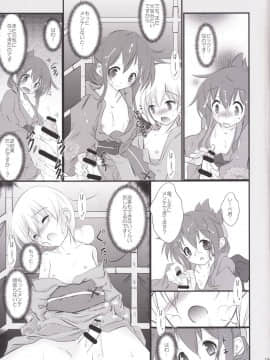 (C89) [まけどに屋 (さちゅま)] いなづまちゃんとレーベきゅん (艦隊これくしょん -艦これ-)_14