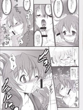 (C89) [まけどに屋 (さちゅま)] いなづまちゃんとレーベきゅん (艦隊これくしょん -艦これ-)_16