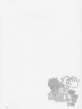 (ぷにケット34) [飛燕想 (亜斗乃茉利)] 俺の右手の様子がおかしい!？文月編 (艦隊これくしょん -艦これ-)_03